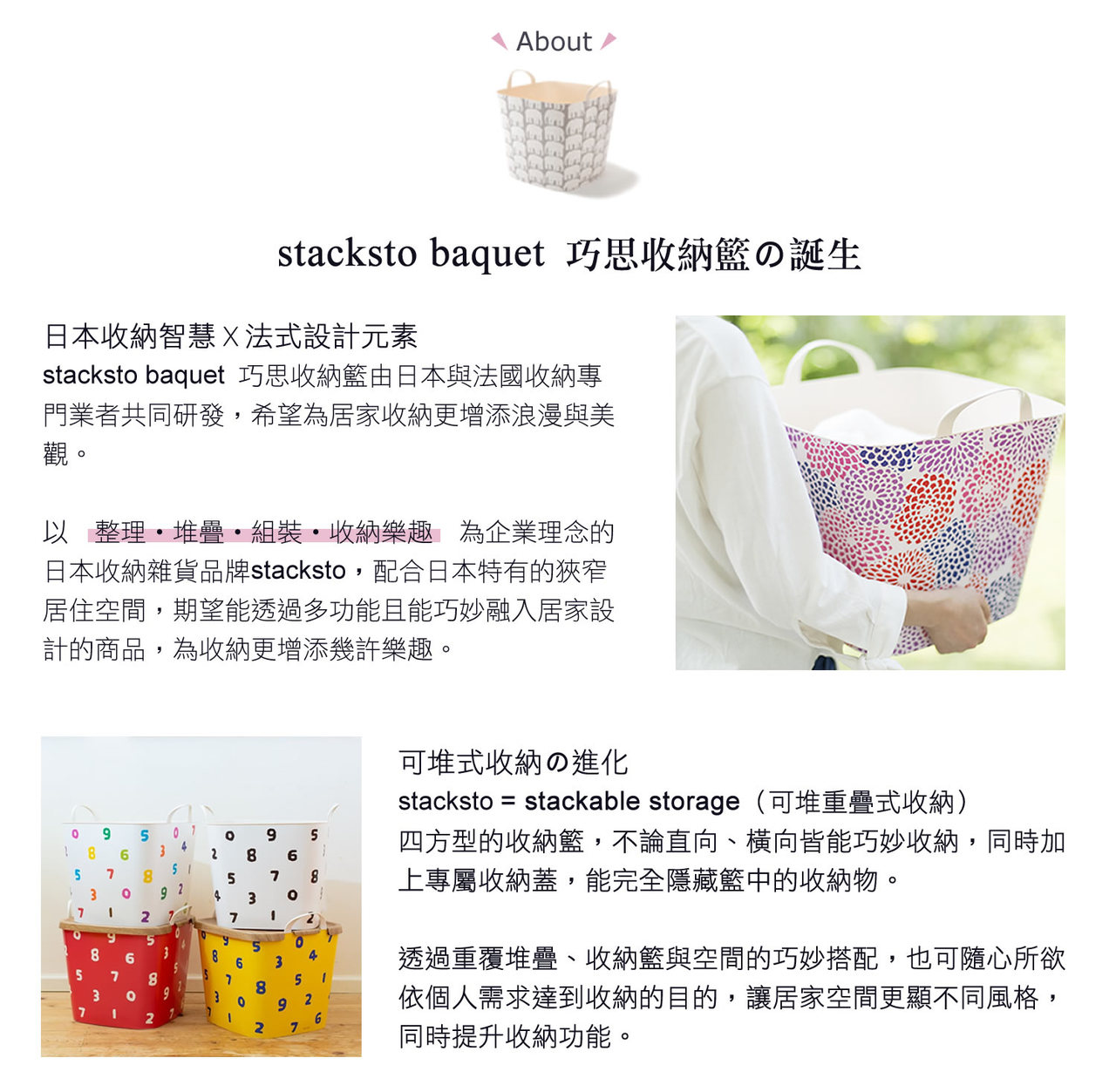 日本stacksto - 日本 Stacksto X Mogu Takahashi 聯名收納籃-剪與貼 (33.5*33.5*34.6cm)