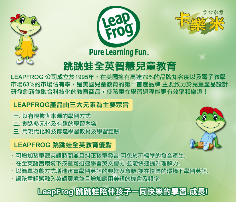 LeapFrog美國跳跳蛙 - 森林動物探險健力架