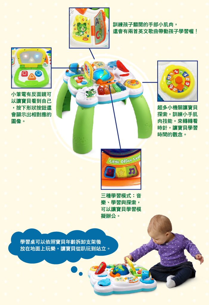LeapFrog美國跳跳蛙 - 探索學習桌