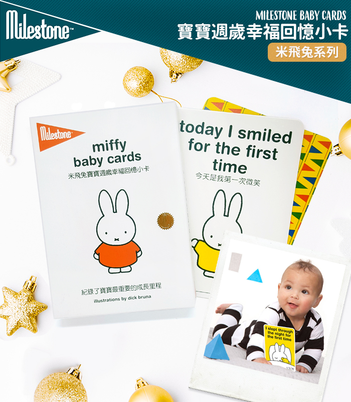 荷蘭 MILESTONE - 米飛兔系列- 寶寶週歲幸福回憶小卡(中英文版)