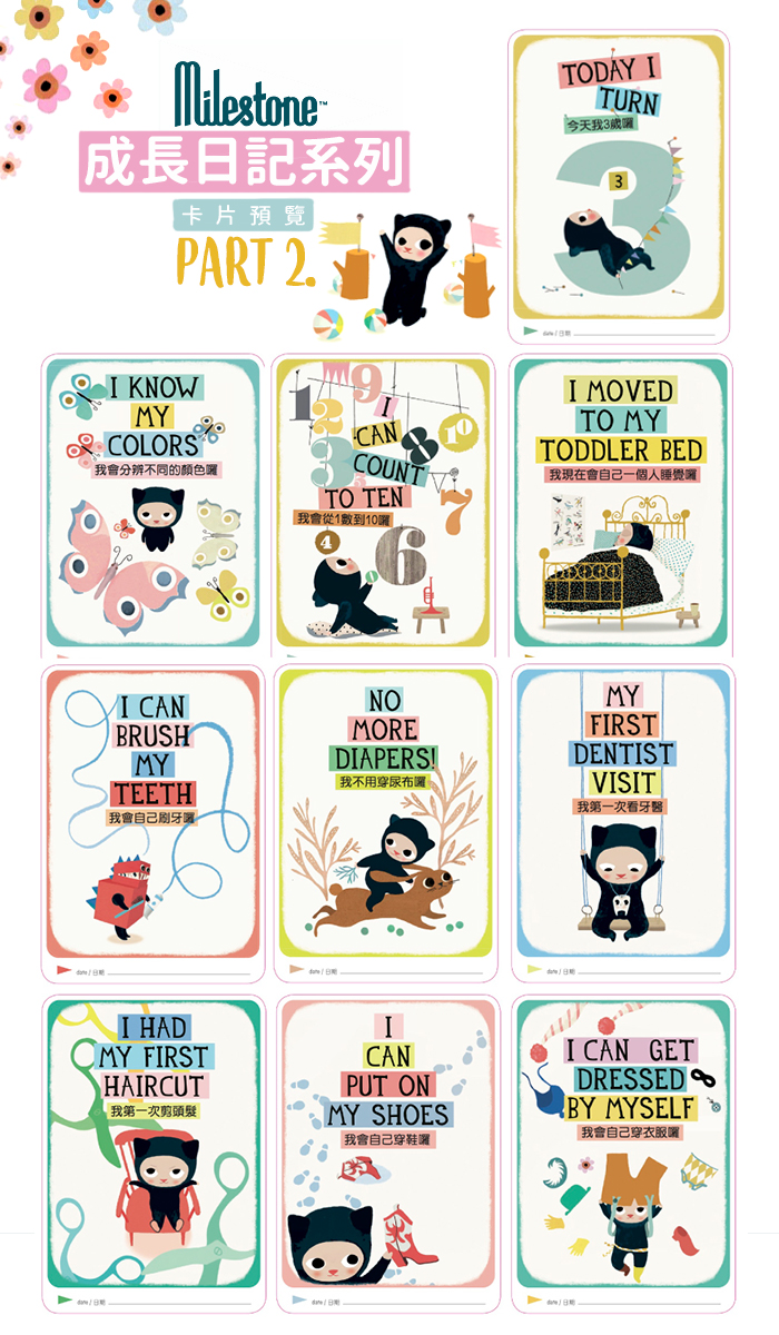 荷蘭 MILESTONE - 小朋友成長日記幸福回憶小卡 (中英文版)