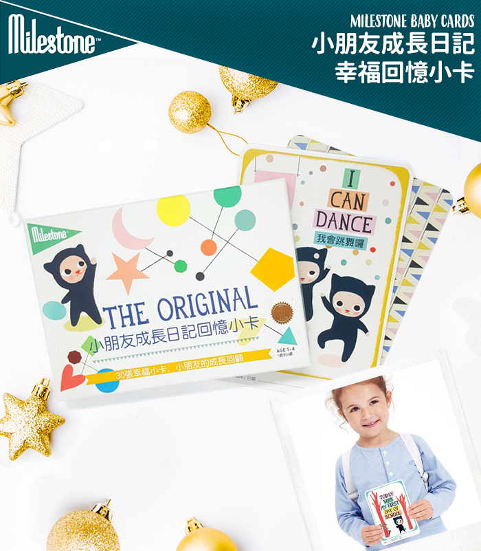 荷蘭 MILESTONE - 小朋友成長日記幸福回憶小卡 (中英文版)