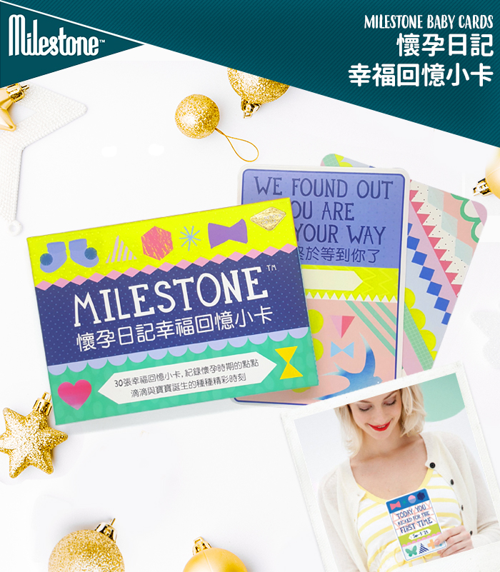 荷蘭 MILESTONE - 懷孕日記幸福回憶小卡(中英文版)