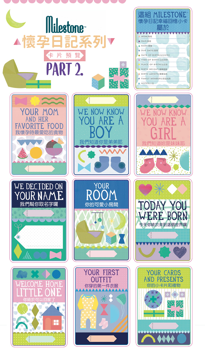 荷蘭 MILESTONE - 懷孕日記幸福回憶小卡(中英文版)