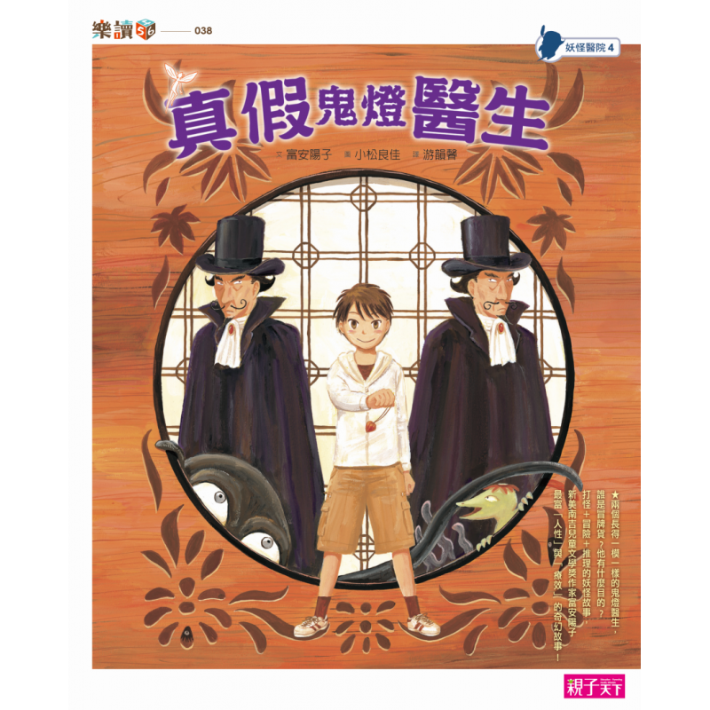 妖怪醫院系列套書(全7冊)