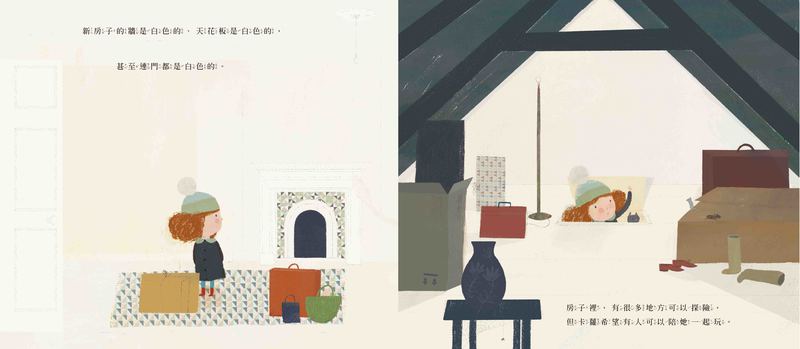 親子天下 - 【帶孩子認識安靜的自己】《愛,我的內向小孩》+《雪獅》+《掌心的祕密》