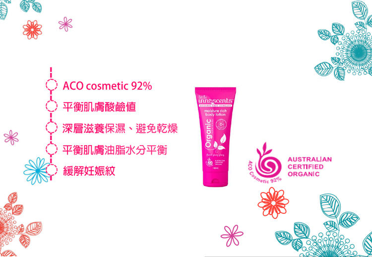嬰樂香 Little Innoscents - 保溼潤膚乳液-桃紅-100ml