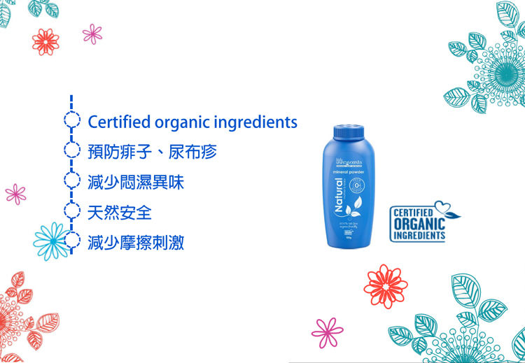 嬰樂香 Little Innoscents - 礦物質爽身粉-寶藍-100g