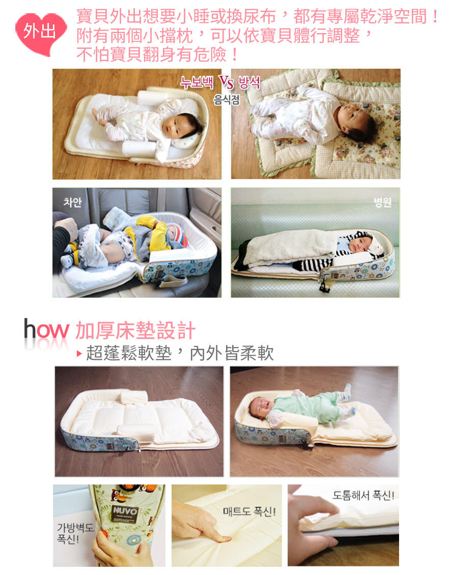 韓國HappyLian Nuvo bag - 時尚攜帶式行動床背包-高跟鞋