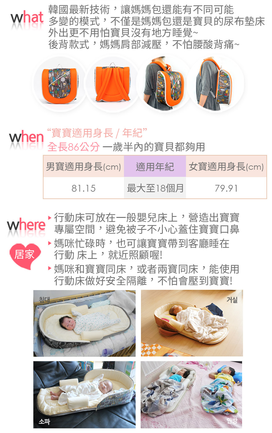 韓國HappyLian Nuvo bag - 時尚攜帶式行動床背包-高跟鞋
