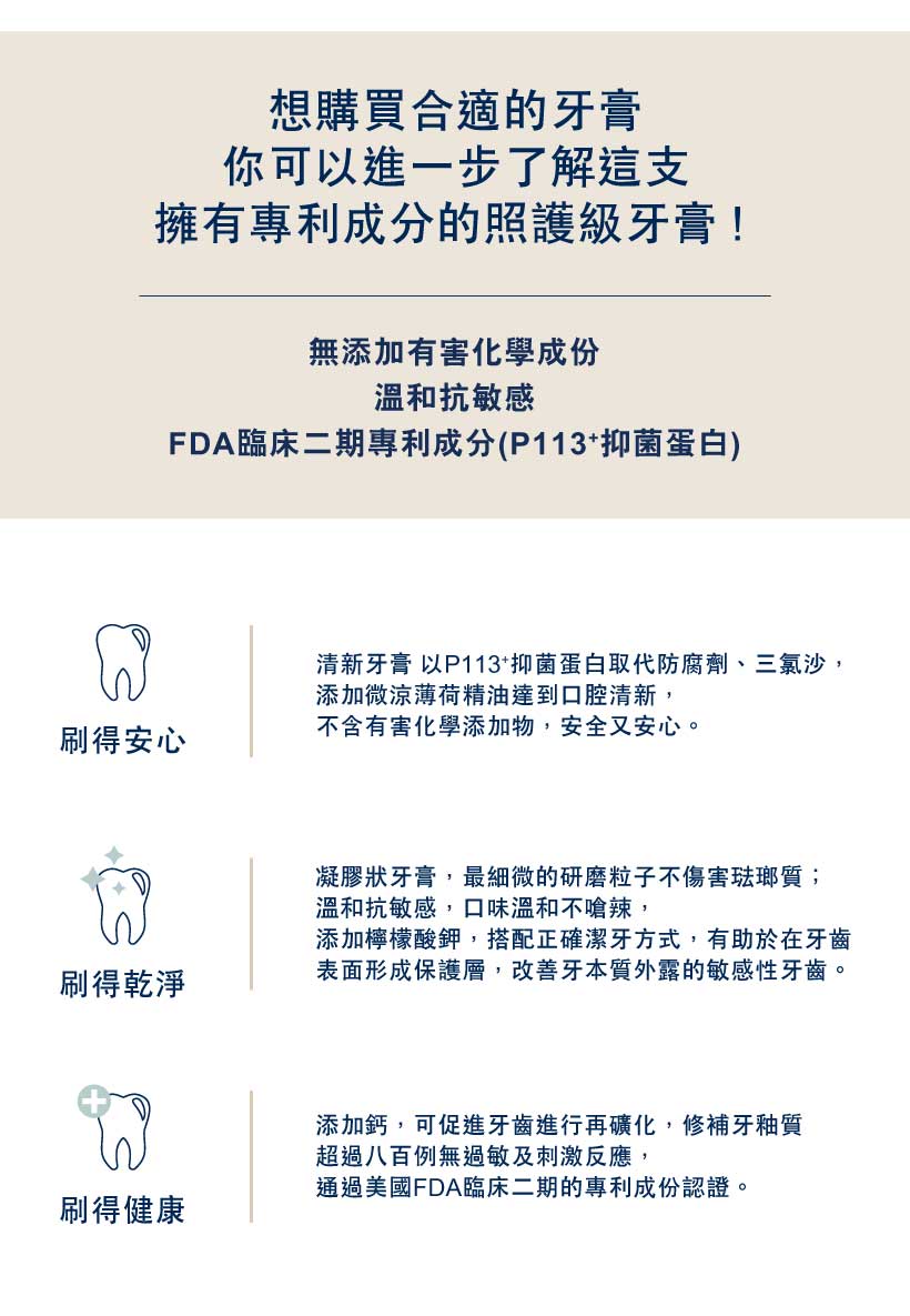 oh care 歐克威爾 - 清新牙膏 (無氟)-100g