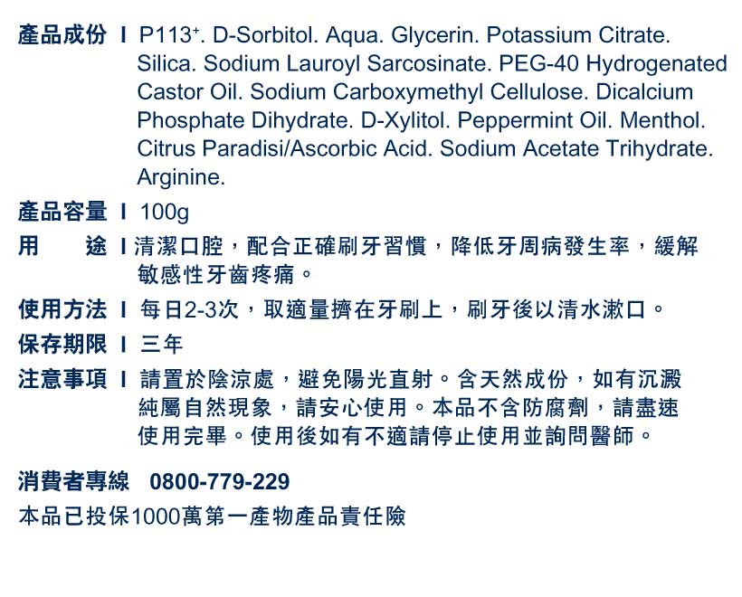 oh care 歐克威爾 - 清新牙膏 (無氟)-100g