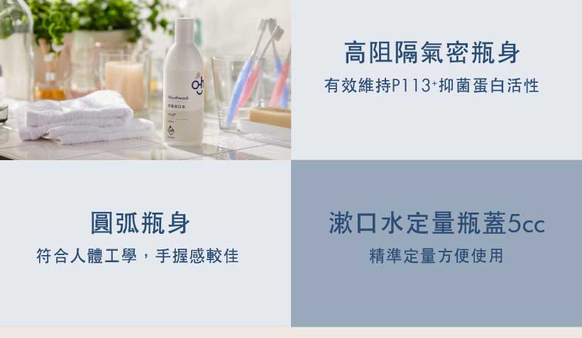 oh care 歐克威爾 - 清新漱口水-350ml