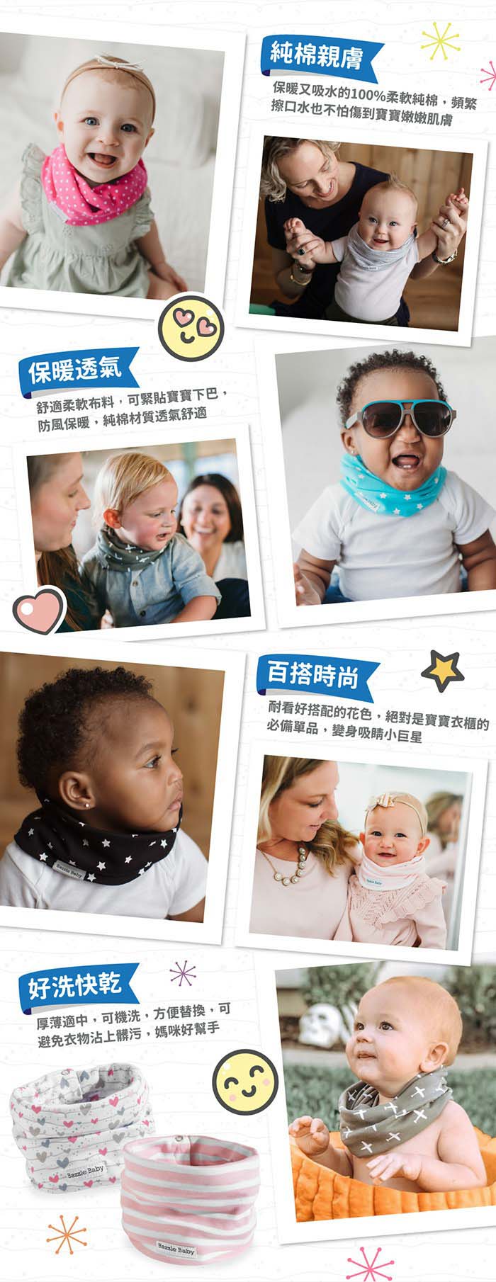 美國 Bazzle baby - 寶寶脖圍圍兜-水藍星星 (41*20cm/1入)