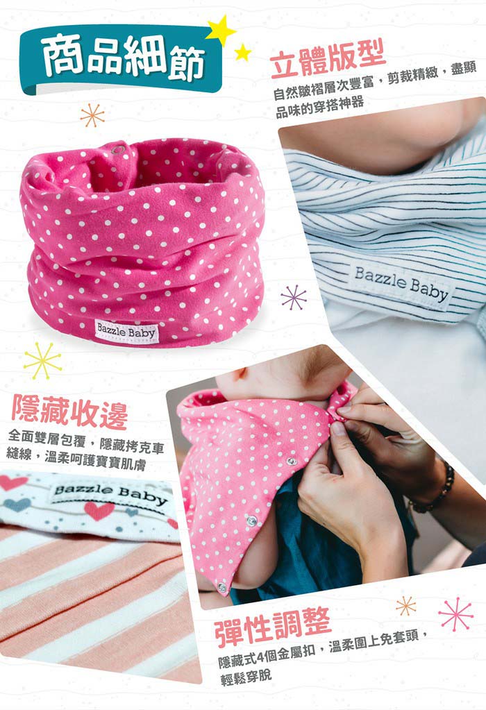 美國 Bazzle baby - 寶寶脖圍圍兜(兩入組)-酷炫型男 (41*20cm/2入)