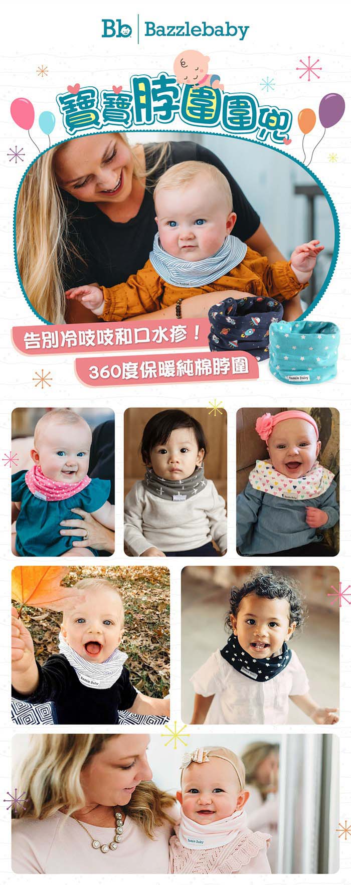 美國 Bazzle baby - 寶寶脖圍圍兜(兩入組)-酷炫型男 (41*20cm/2入)