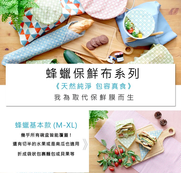 仁舟淨塑 - 蜂蠟保鮮布-保鮮罩-青草綠 (S)