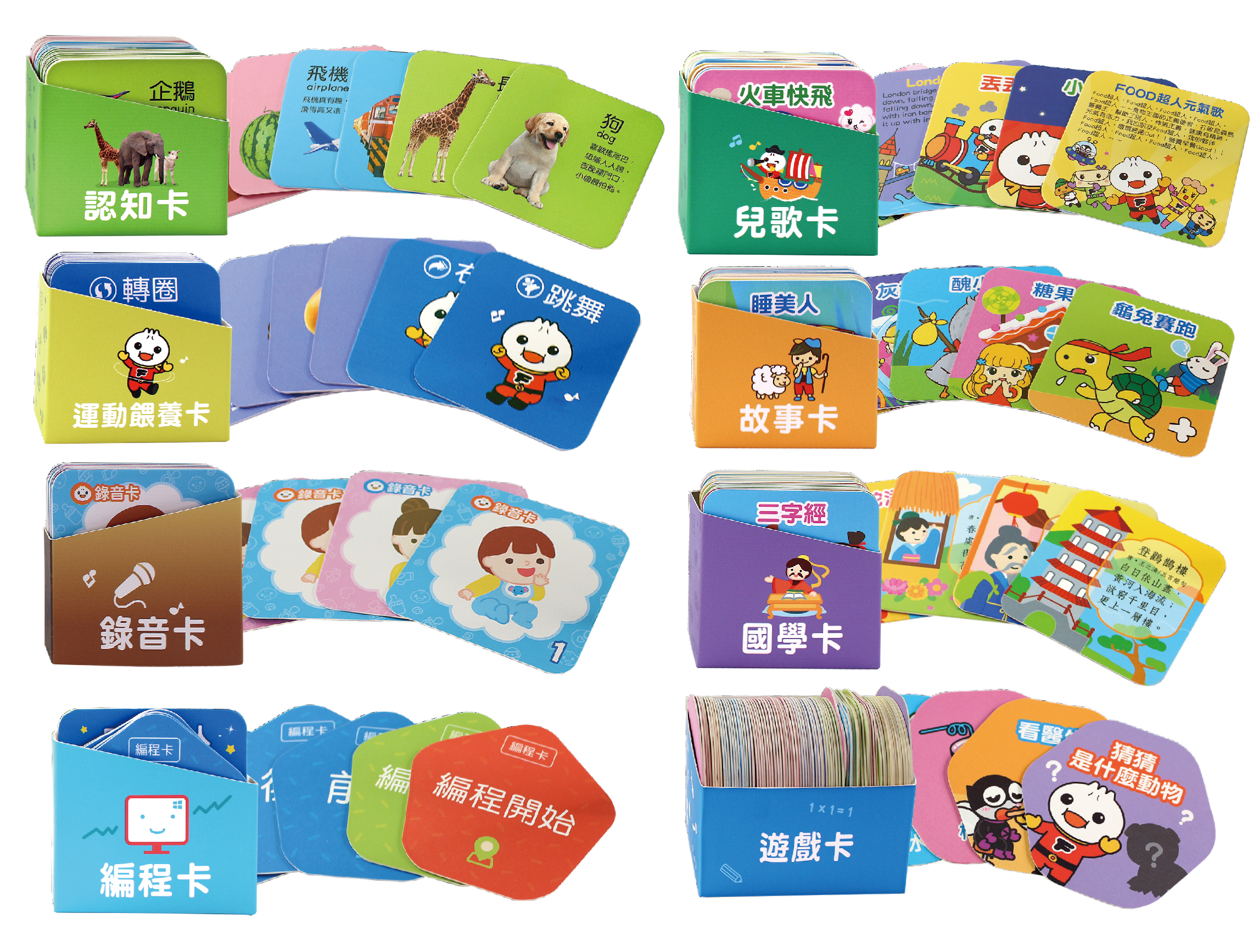 智能機器人-FOOD超人