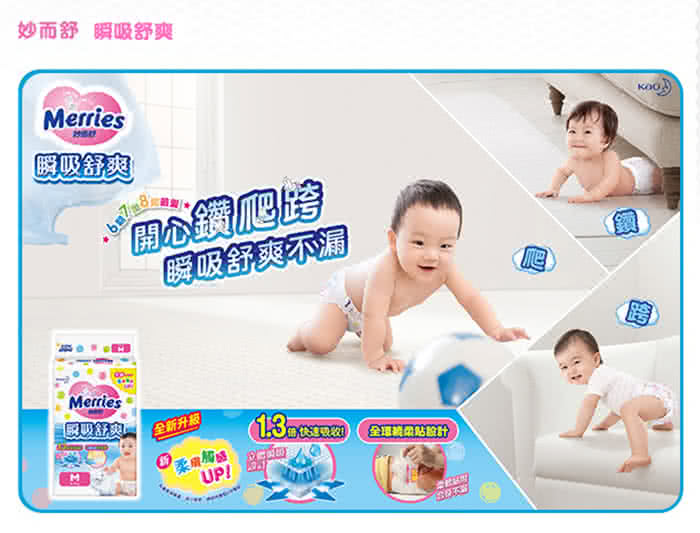 花王 - 妙而舒瞬吸舒爽紙尿褲 (XL)-(44+2)片x3 限量彩盒版