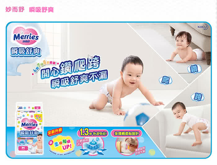 花王 - 妙而舒瞬吸舒爽紙尿褲 (L)-(52+2)片x3 限量彩盒版