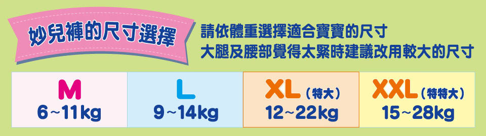 花王 - 妙而舒妙兒褲-限量彩盒版 (XL)-96片/箱 (加贈褲型4片)