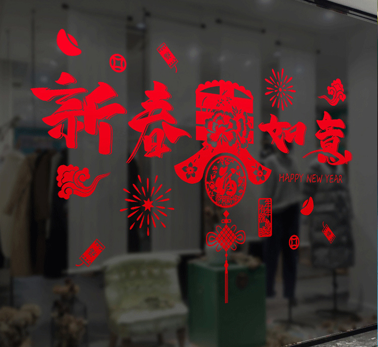 JB Design - 時尚壁貼-新春如意XL642 (45cm*60cm)