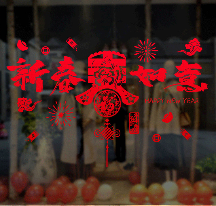 JB Design - 時尚壁貼-新春如意XL642 (45cm*60cm)