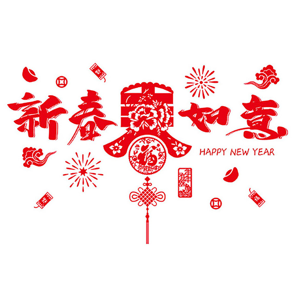 JB Design - 時尚壁貼-新春如意XL642 (45cm*60cm)