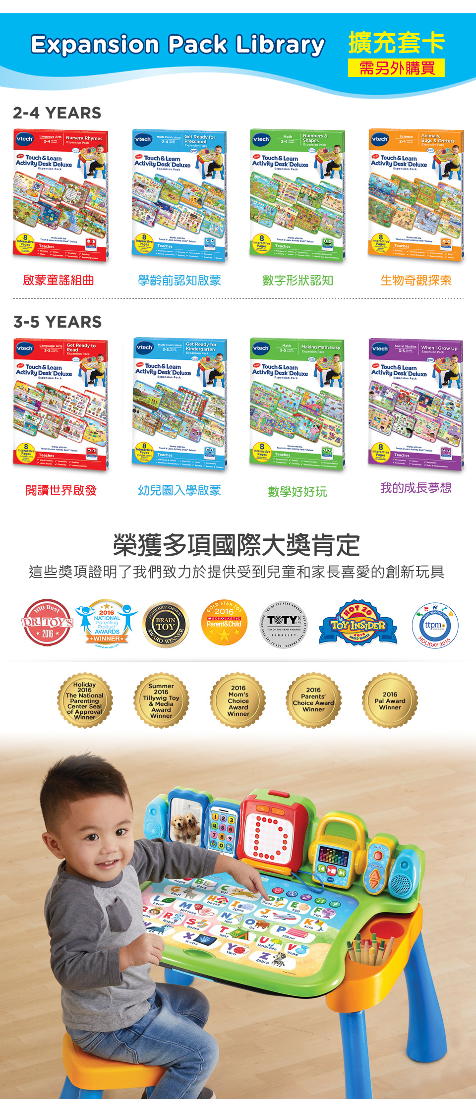 Vtech - 【獨家限定組】4合1多功能互動點讀桌椅夢想組-(1桌+我的成長夢想學習卡)