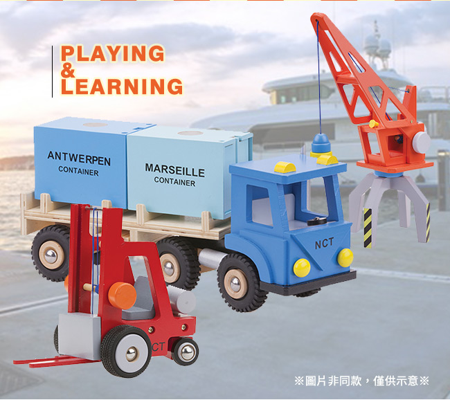 荷蘭 New Classic Toys - 貨櫃系列-木製裝運貨櫃船玩具