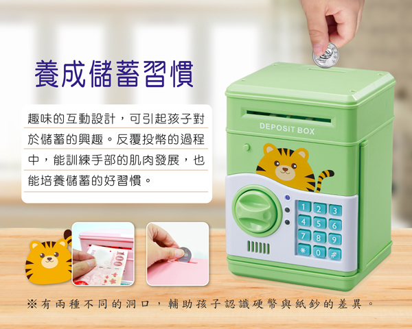 小牛津 - 童年音樂存錢筒-小綿羊-粉