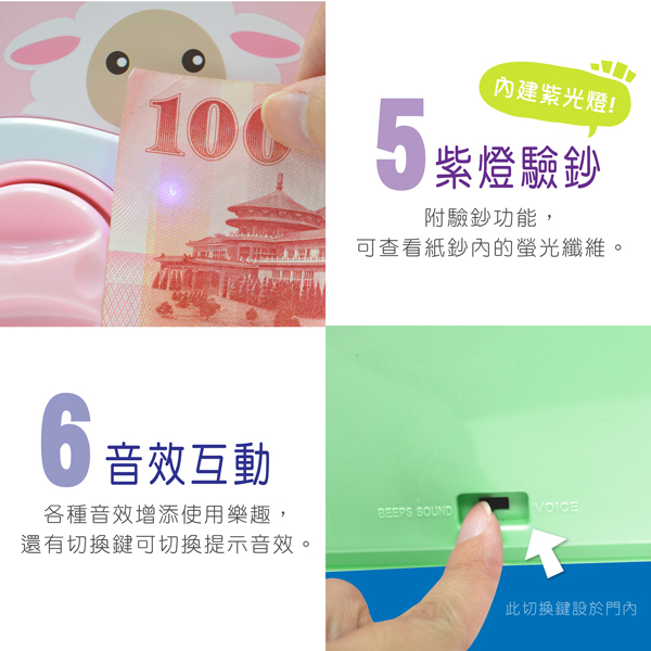 小牛津 - 童年音樂存錢筒-小綿羊-粉