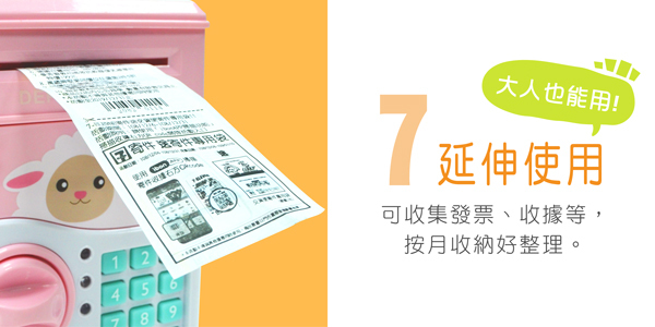 小牛津 - 童年音樂存錢筒-小綿羊-粉