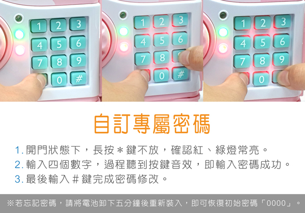 小牛津 - 童年音樂存錢筒-小綿羊-粉