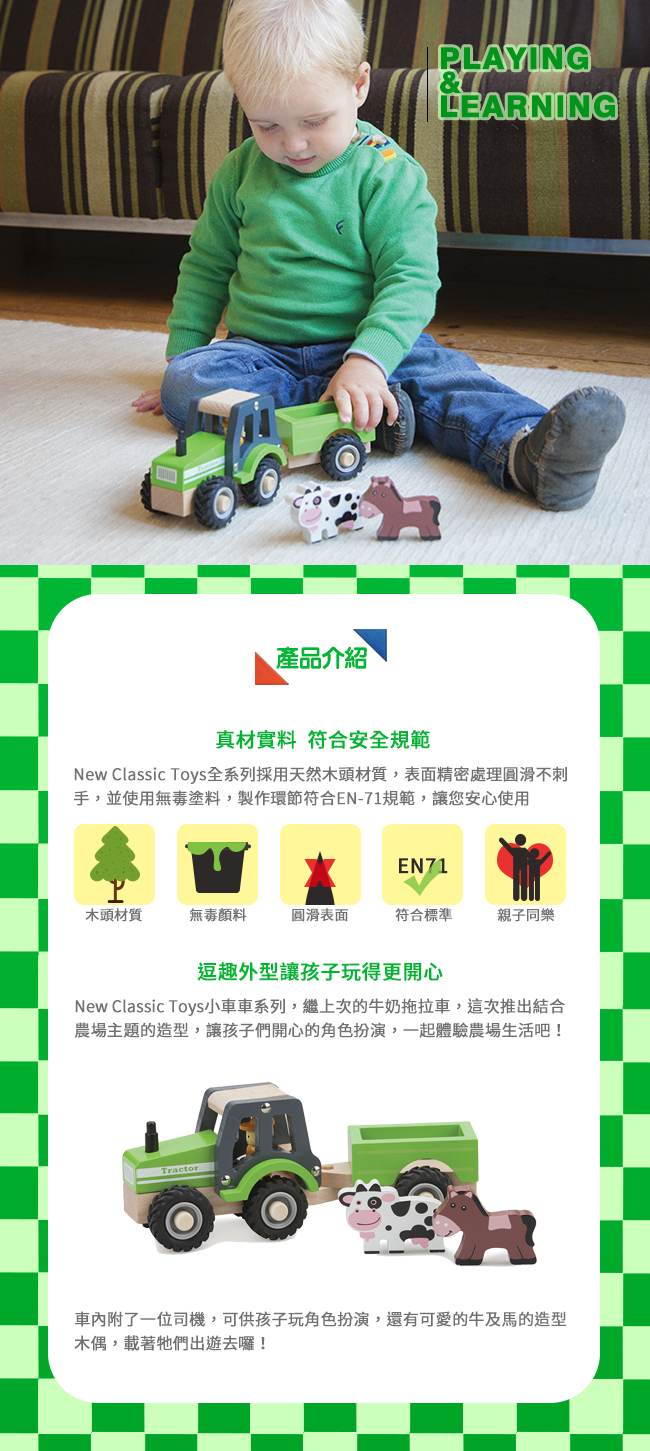 荷蘭 New Classic Toys - 動物農場拖拉車