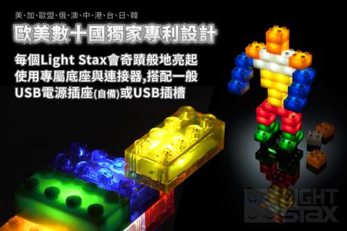 美國 Light Stax - Classic亮亮積木-大顆粒系列-24顆(聲控款)