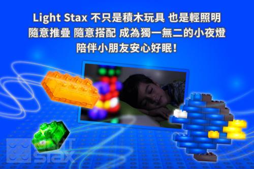 美國 Light Stax - Classic亮亮積木-大顆粒系列-24顆(聲控款)