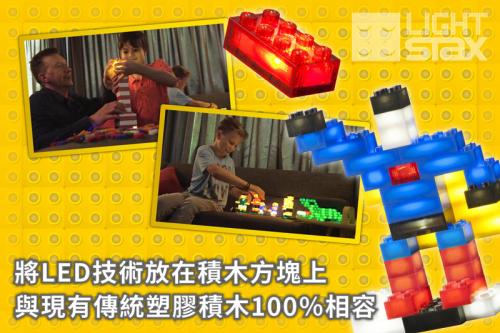 美國 Light Stax - Classic亮亮積木-大顆粒系列-24顆(聲控款)