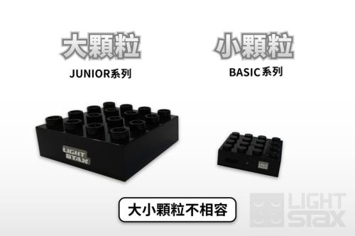 美國 Light Stax - Classic亮亮積木-大顆粒系列-24顆(聲控款)