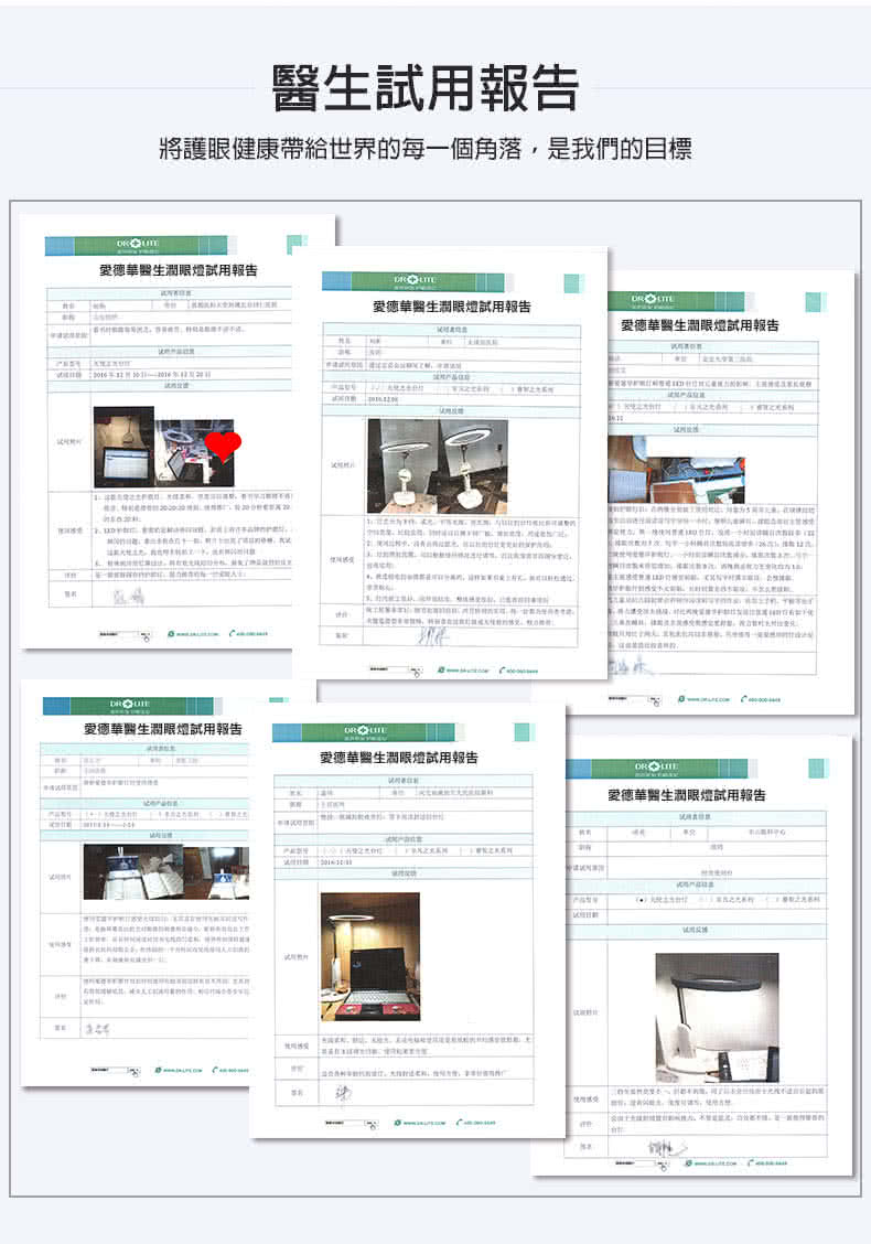 Dr-lite 愛德華醫生 - 天使之光