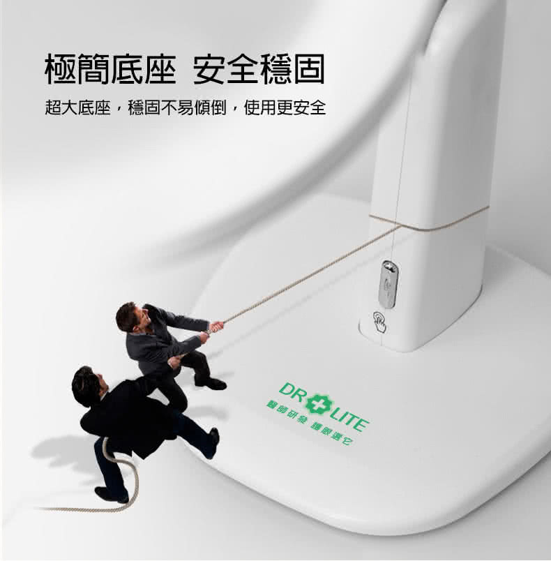 Dr-lite 愛德華醫生 - 天使之光