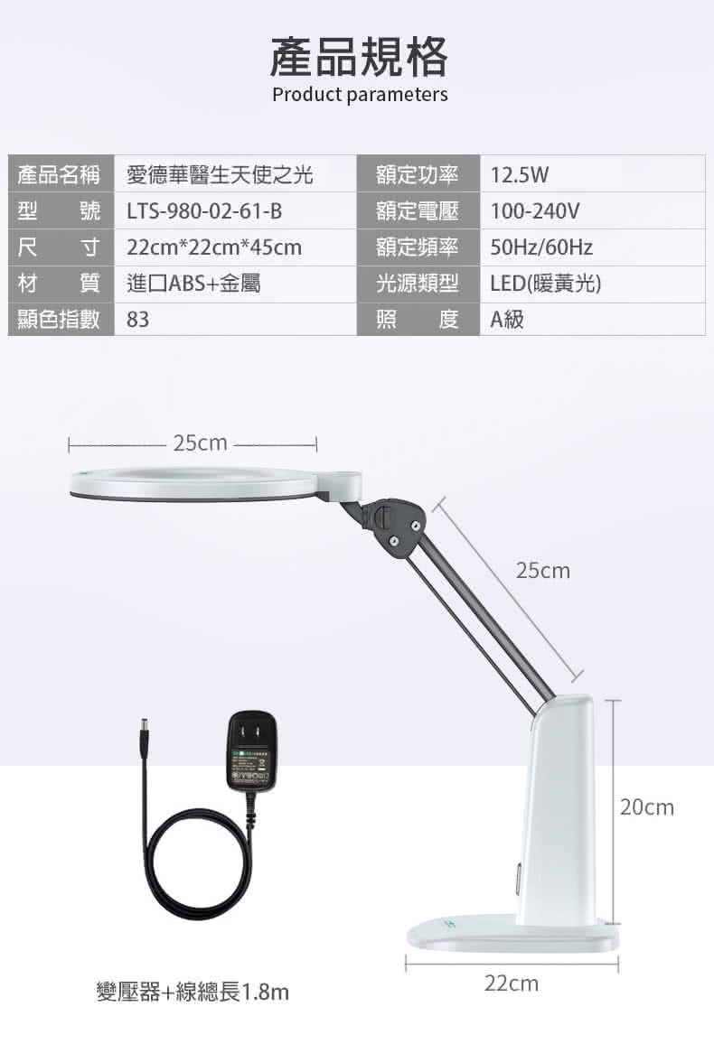 Dr-lite 愛德華醫生 - 天使之光