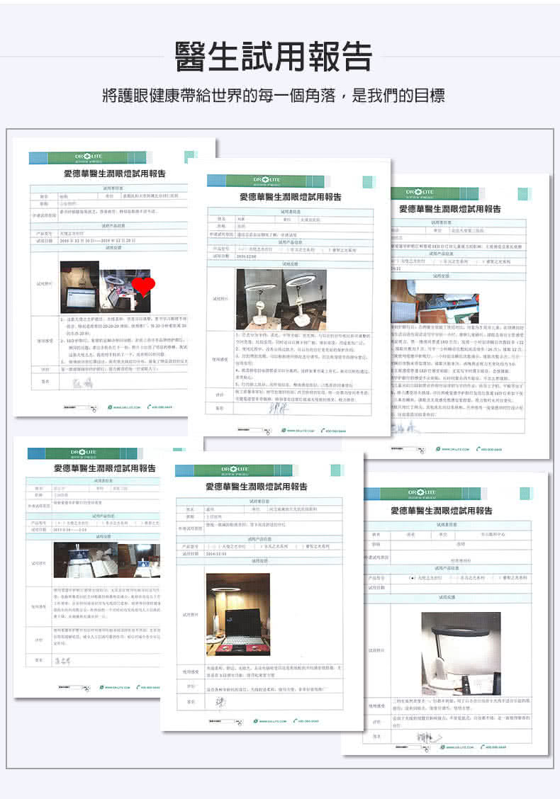 Dr-lite 愛德華醫生 - 非凡之光