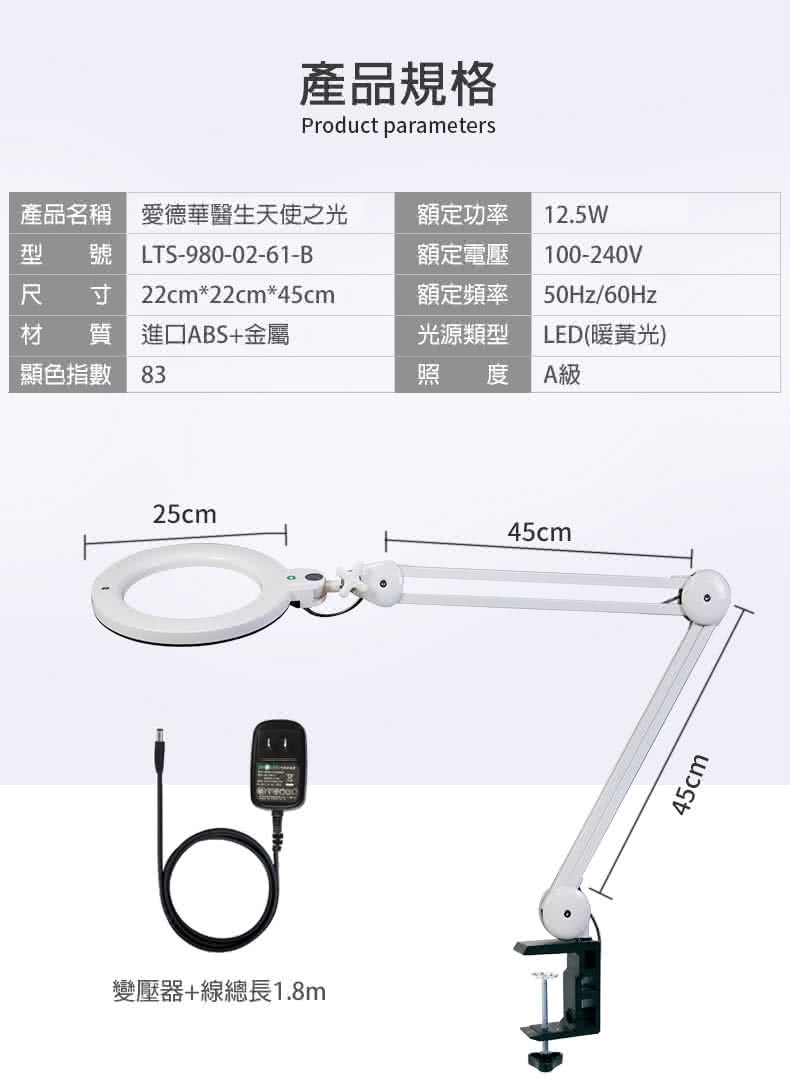 Dr-lite 愛德華醫生 - 非凡之光