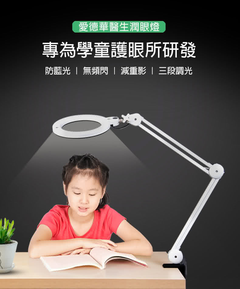 Dr-lite 愛德華醫生 - 非凡之光