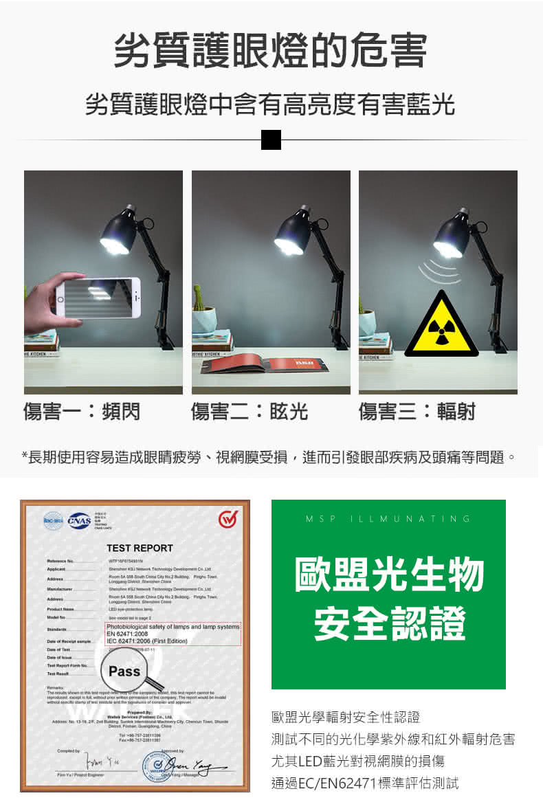 Dr-lite 愛德華醫生 - 非凡之光