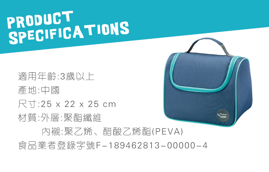 法國MAPED - 兒童保溫餐袋-熱情紫