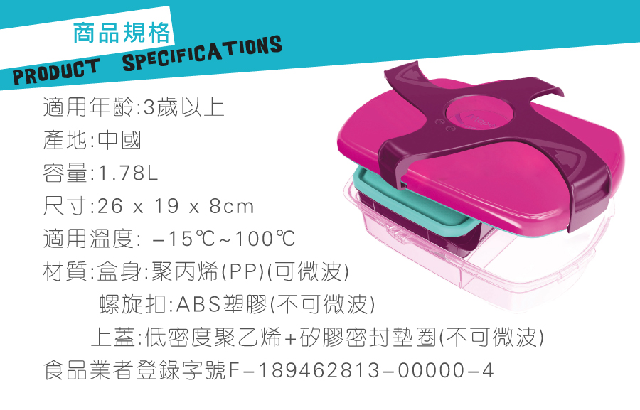 法國MAPED - 輕鬆開兒童子母餐盒-聰明藍-1.78L
