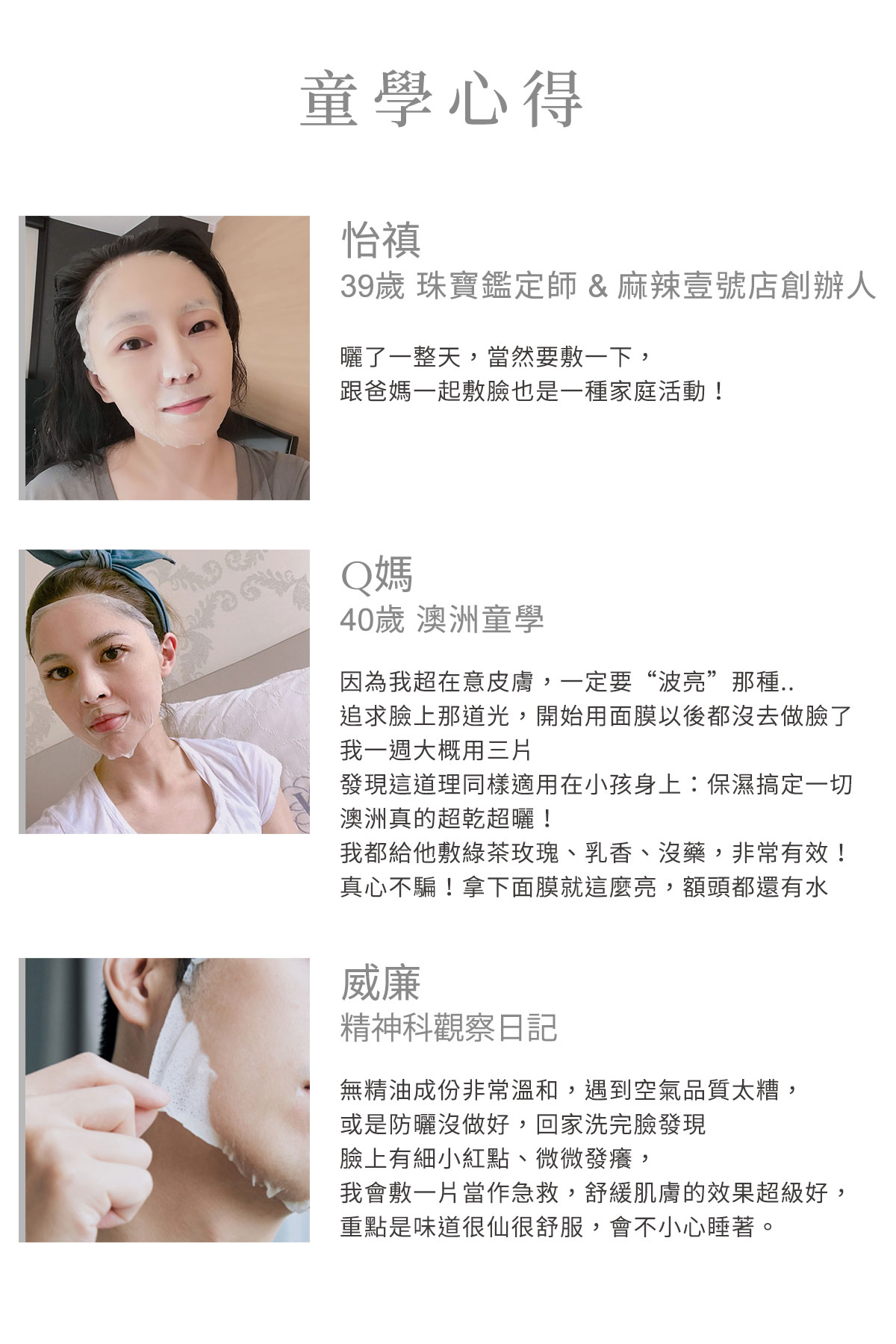 童顏有機Inna Organic - 綠茶玫瑰面膜-五入組-120ml