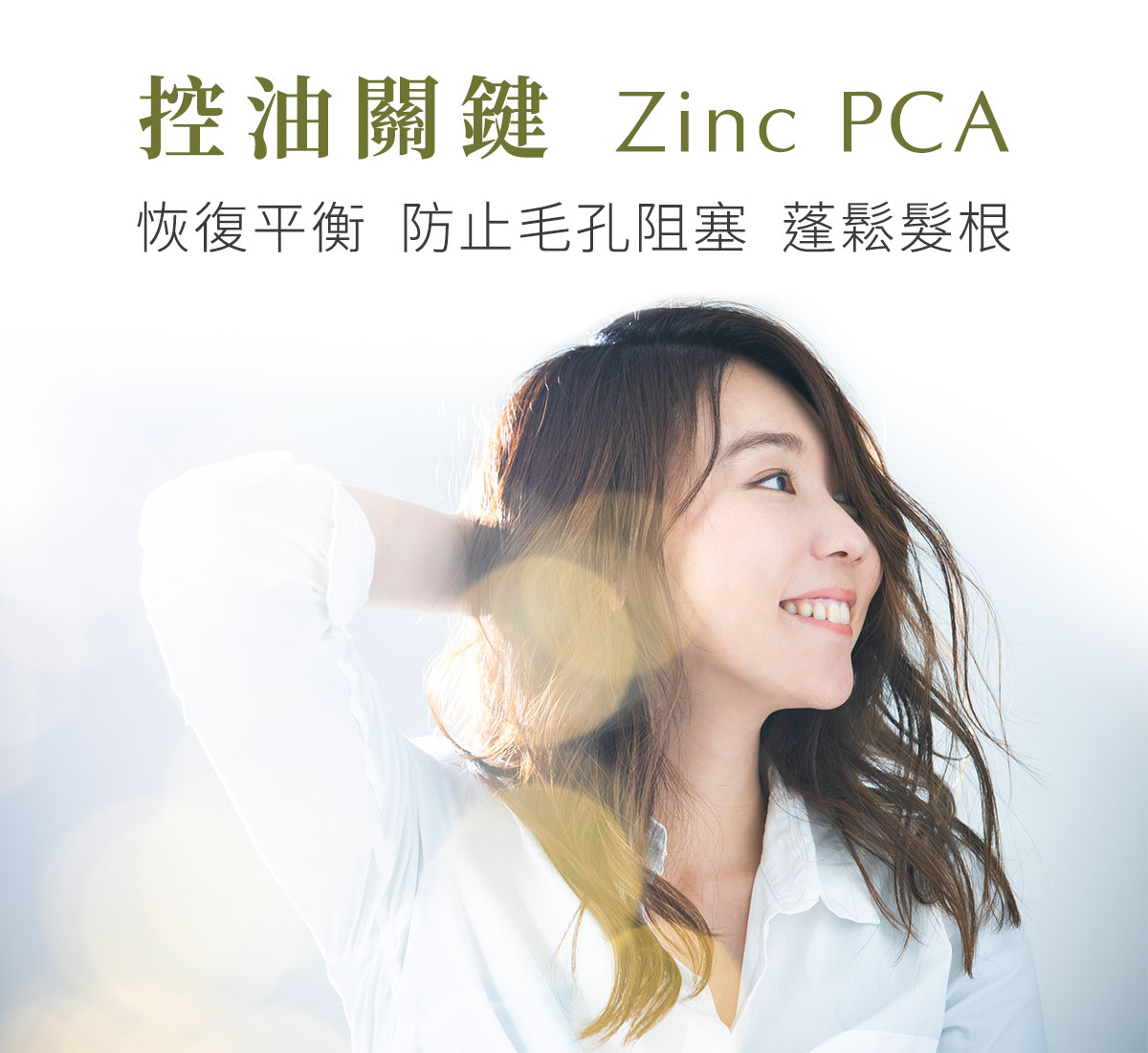 童顏有機Inna Organic - 檸檬茶樹平衡控油洗髮精-250ml